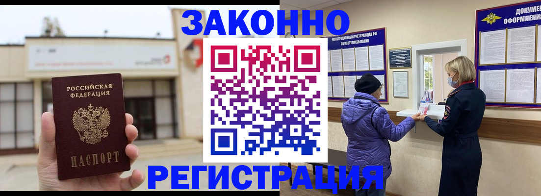 временная регистрация недорого в Красновишерске