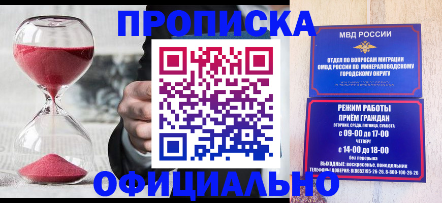 временная регистрация для школы в Красновишерске