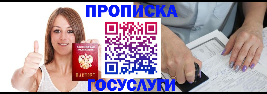 временная регистрация собственник в Красновишерске