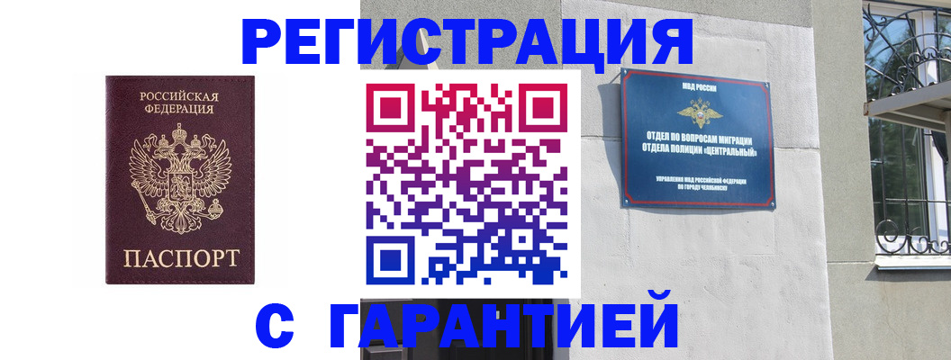 прописка ребенка в Красновишерске